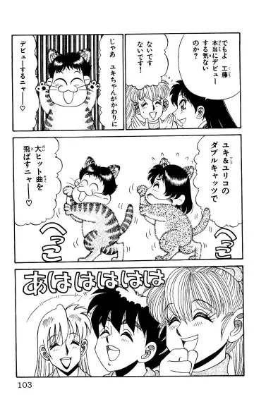 Orette Piyoritan 04 Fhentai - Page 101