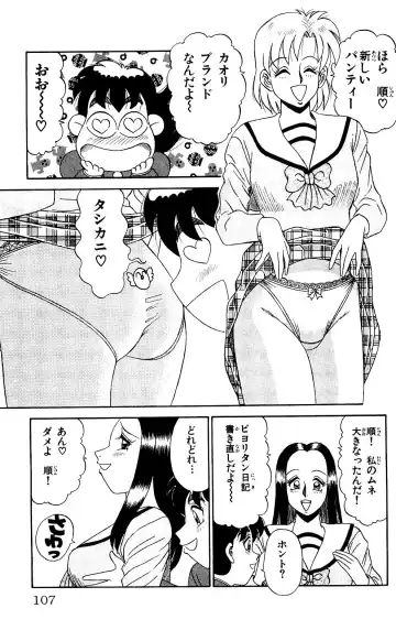 Orette Piyoritan 04 Fhentai - Page 105