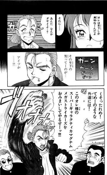 Orette Piyoritan 04 Fhentai - Page 109