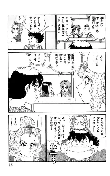 Orette Piyoritan 04 Fhentai - Page 11