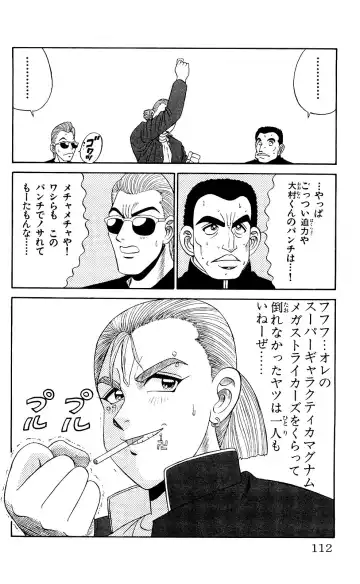 Orette Piyoritan 04 Fhentai - Page 110