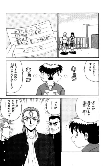 Orette Piyoritan 04 Fhentai - Page 115