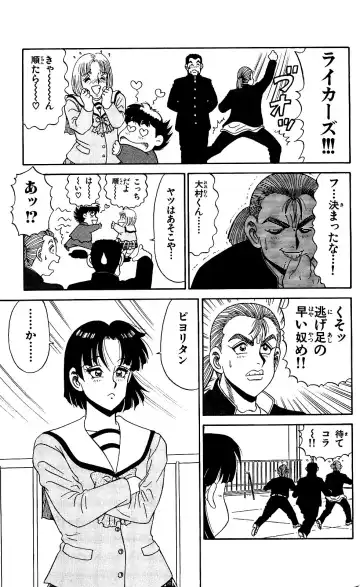 Orette Piyoritan 04 Fhentai - Page 119