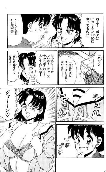 Orette Piyoritan 04 Fhentai - Page 123