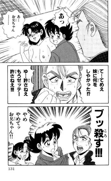 Orette Piyoritan 04 Fhentai - Page 129