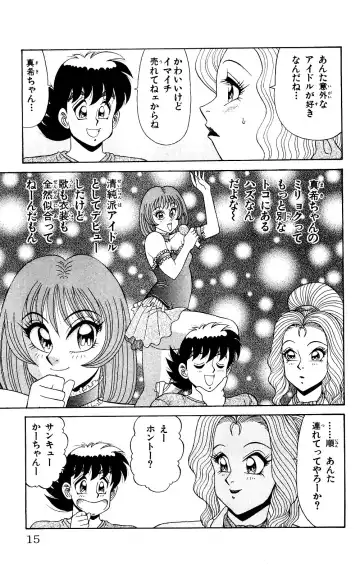 Orette Piyoritan 04 Fhentai - Page 13