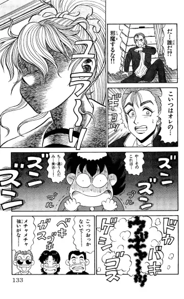 Orette Piyoritan 04 Fhentai - Page 131