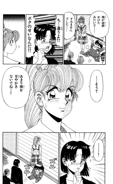 Orette Piyoritan 04 Fhentai - Page 132