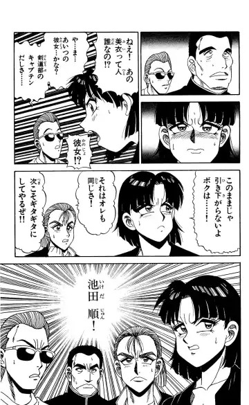 Orette Piyoritan 04 Fhentai - Page 133