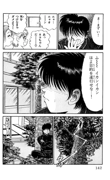 Orette Piyoritan 04 Fhentai - Page 140