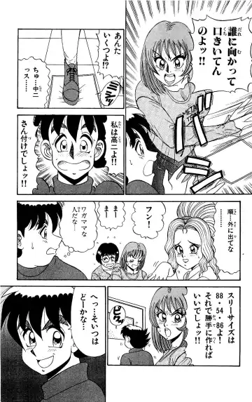 Orette Piyoritan 04 Fhentai - Page 15