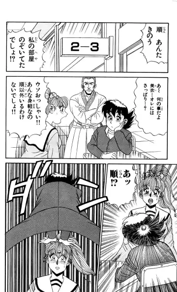 Orette Piyoritan 04 Fhentai - Page 150