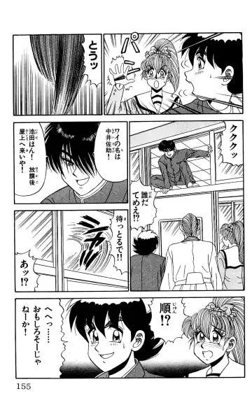 Orette Piyoritan 04 Fhentai - Page 153