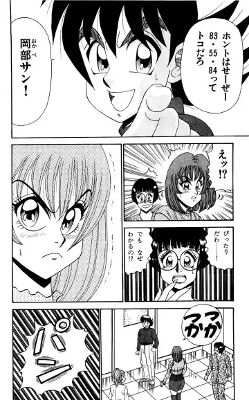 Orette Piyoritan 04 Fhentai - Page 16