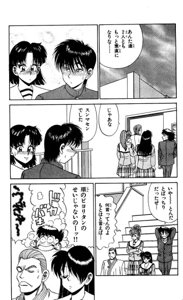 Orette Piyoritan 04 Fhentai - Page 165