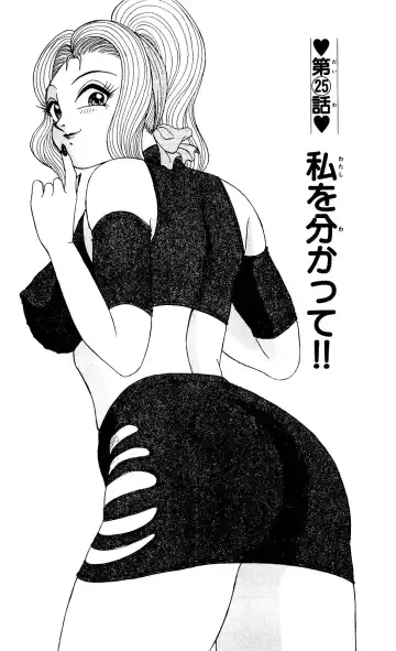 Orette Piyoritan 04 Fhentai - Page 167