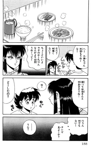 Orette Piyoritan 04 Fhentai - Page 186