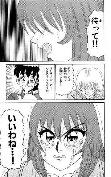 Orette Piyoritan 04 Fhentai - Page 19