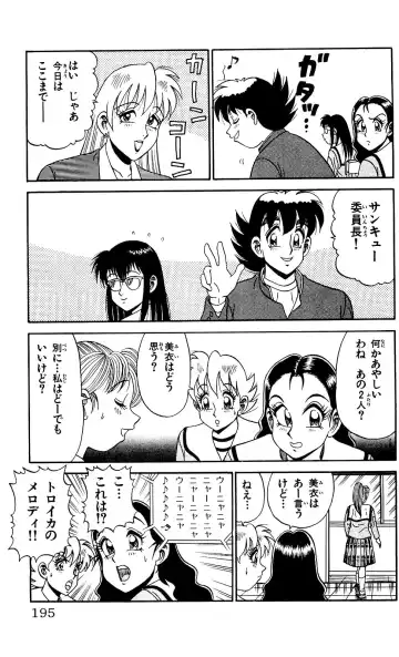 Orette Piyoritan 04 Fhentai - Page 193