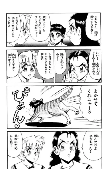 Orette Piyoritan 04 Fhentai - Page 195