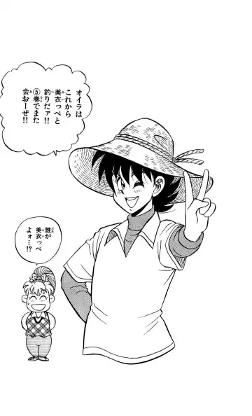 Orette Piyoritan 04 Fhentai - Page 198