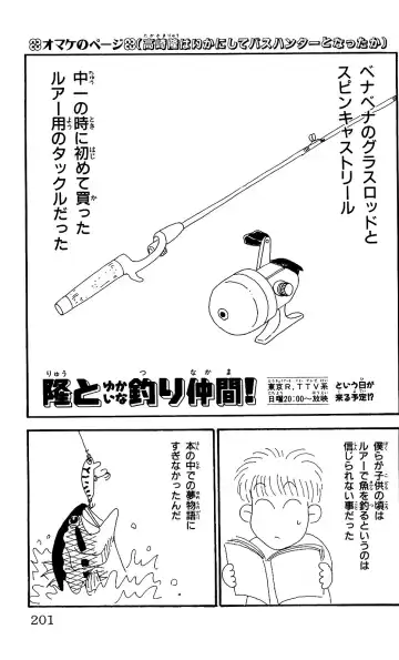 Orette Piyoritan 04 Fhentai - Page 199