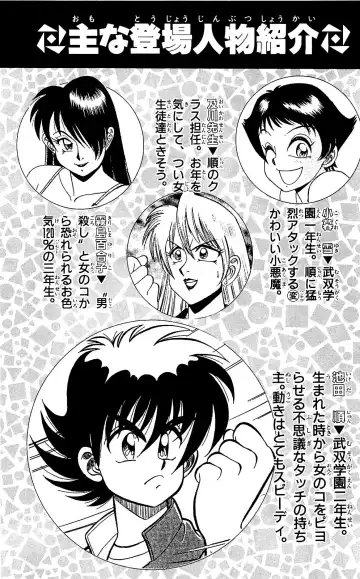 Orette Piyoritan 04 Fhentai - Page 2