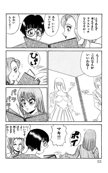 Orette Piyoritan 04 Fhentai - Page 20