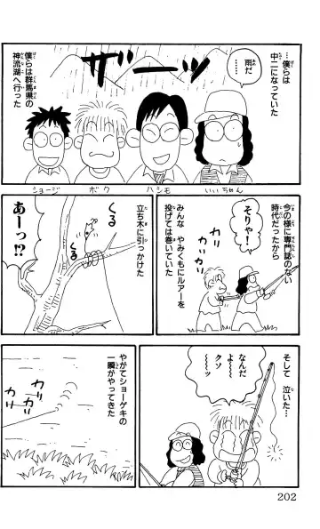 Orette Piyoritan 04 Fhentai - Page 200