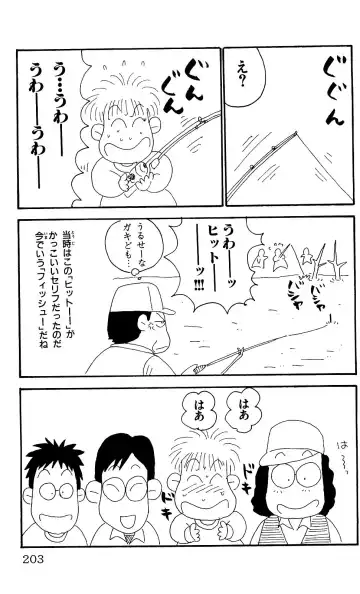 Orette Piyoritan 04 Fhentai - Page 201