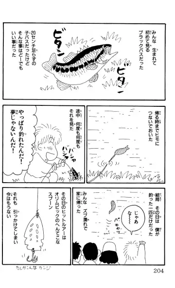 Orette Piyoritan 04 Fhentai - Page 202