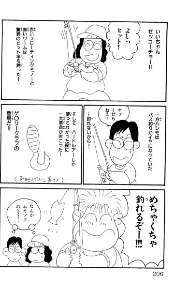 Orette Piyoritan 04 Fhentai - Page 204