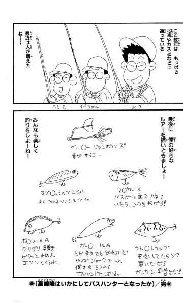 Orette Piyoritan 04 Fhentai - Page 205