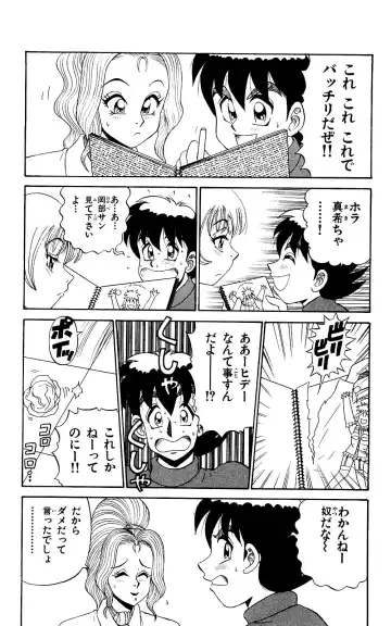 Orette Piyoritan 04 Fhentai - Page 22