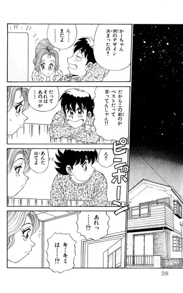 Orette Piyoritan 04 Fhentai - Page 26