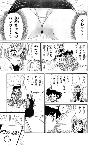 Orette Piyoritan 04 Fhentai - Page 29