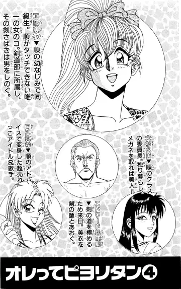 Orette Piyoritan 04 Fhentai - Page 3