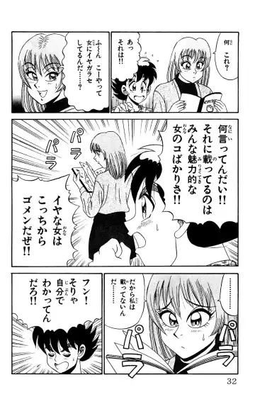 Orette Piyoritan 04 Fhentai - Page 30