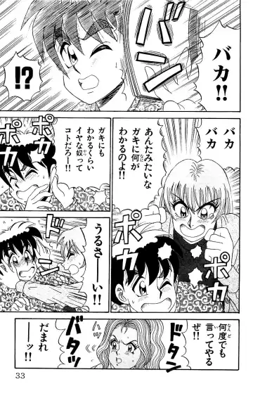 Orette Piyoritan 04 Fhentai - Page 31