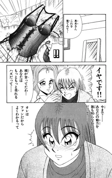 Orette Piyoritan 04 Fhentai - Page 33