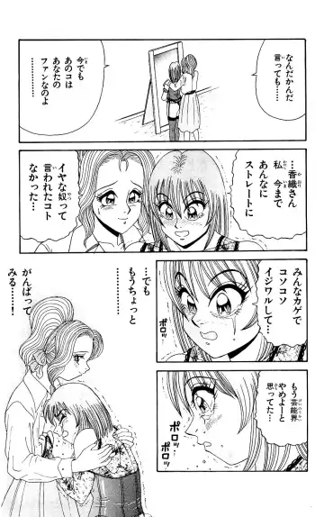 Orette Piyoritan 04 Fhentai - Page 35