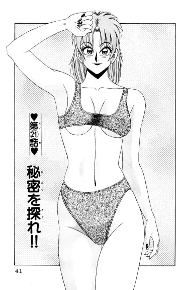 Orette Piyoritan 04 Fhentai - Page 39