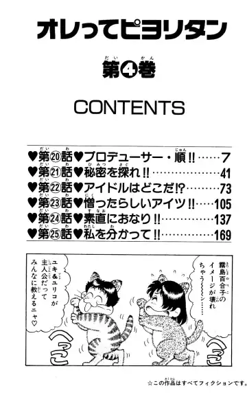 Orette Piyoritan 04 Fhentai - Page 4