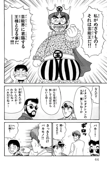 Orette Piyoritan 04 Fhentai - Page 42