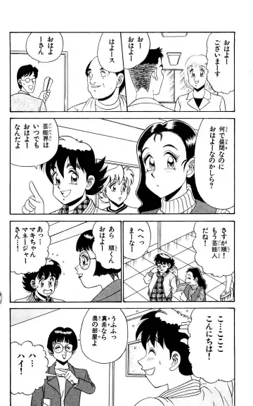 Orette Piyoritan 04 Fhentai - Page 44