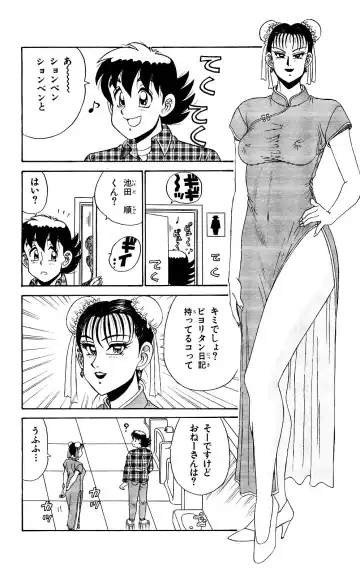 Orette Piyoritan 04 Fhentai - Page 52