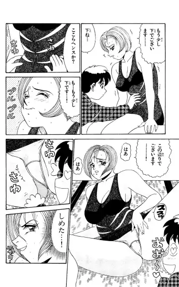 Orette Piyoritan 04 Fhentai - Page 59