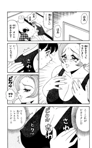 Orette Piyoritan 04 Fhentai - Page 60