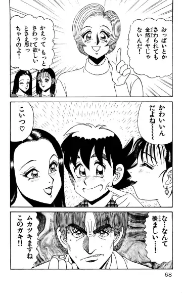 Orette Piyoritan 04 Fhentai - Page 66