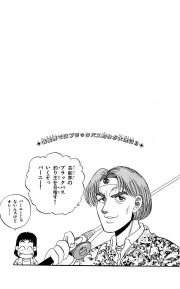 Orette Piyoritan 04 Fhentai - Page 70